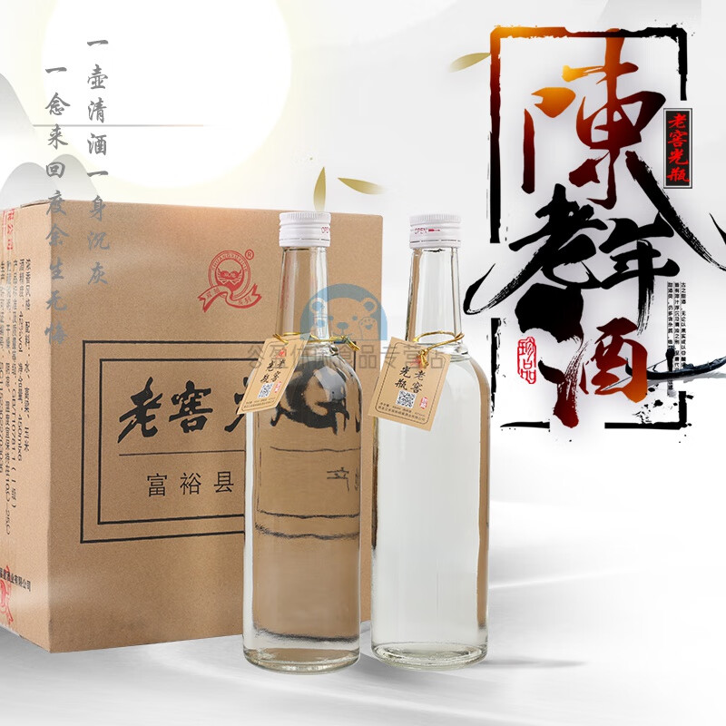 俏滋郎富裕县老窖光瓶浓香型白酒 整箱450ml瓶 42度食酿造酒水白酒 光