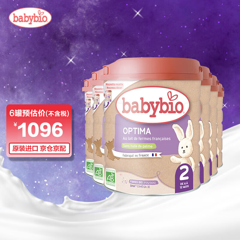 伴宝乐（babybio） 有机标准婴幼儿奶粉法国原装进口宝宝牛奶奶粉 2段母乳型（6-12月宝宝）*6罐