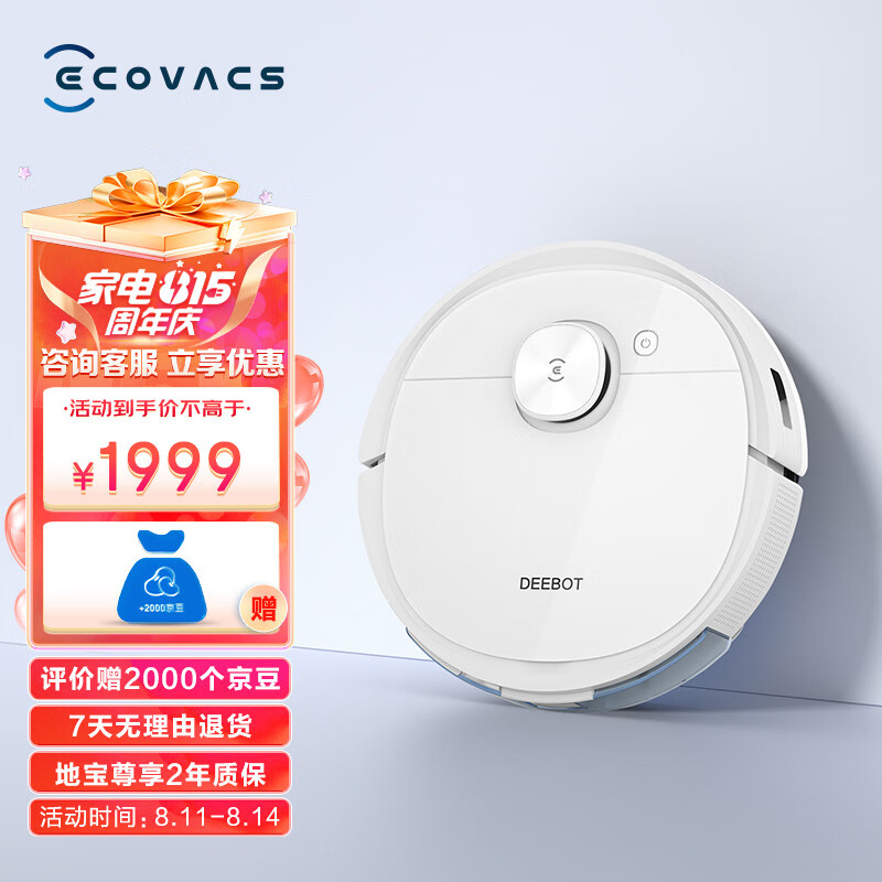 科沃斯 Ecovacs 地宝T9 Power扫地机器人dToF激光导航3D避障高频振动扫拖一体洗地机家用吸尘器除菌DLX13