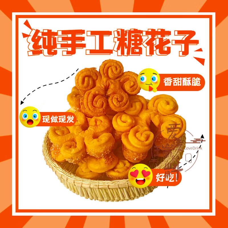 食芳溢老式油果子麻花糖花子甘肃西北传统原味特色手工麻花油果子 1kg