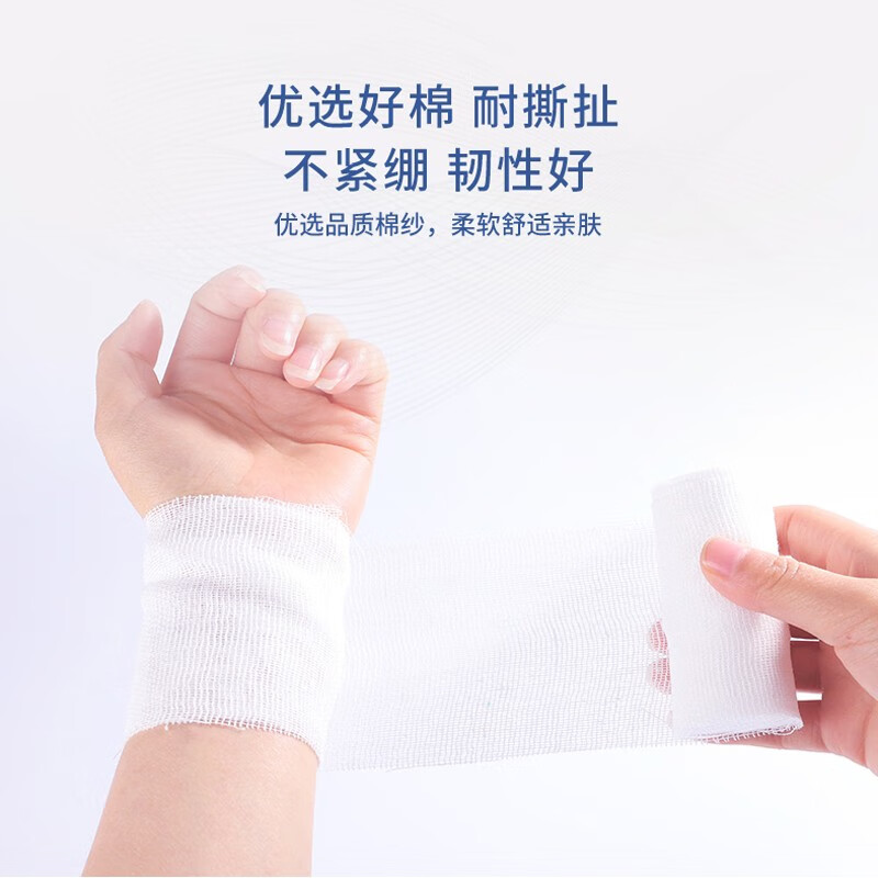 纱布绷带 脱脂棉纱布卷伤口包扎固定纱布绑带多规格 6x600cm 10卷/包