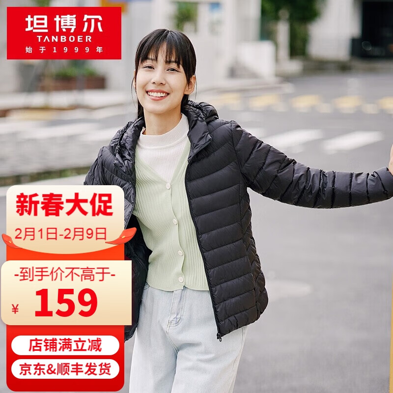 坦博尔羽绒服女2021年秋冬款女士百搭连帽轻薄羽绒服保暖羽绒外套TD216252 黑色N 185