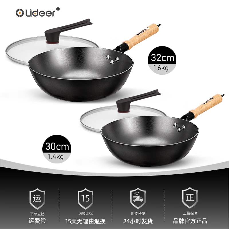 LIDEER COOKWARE立德尔炒锅铸铁锅无涂层平底锅家用炒菜锅电磁炉燃气通用烹饪锅具 【氮化轻量铸铁炒锅】带盖 28cm