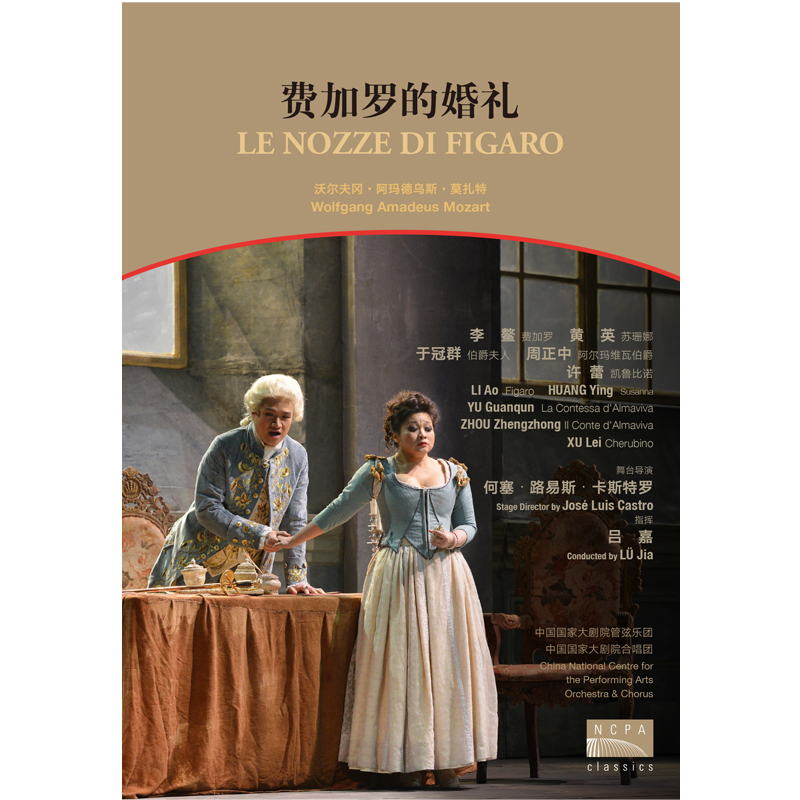正版 国家大剧院歌剧系列 费加罗的婚礼 2dvd 莫扎特