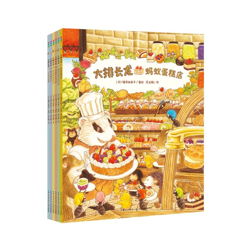 大排长龙简体中文版全6册日本人气作家福泽由美子经典之作 长江少年儿童出版社