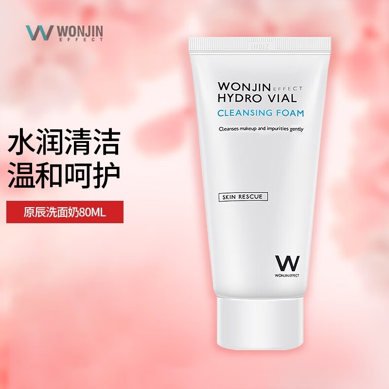 ojm官方原辰wonjin wonjin洗面奶透明质酸安瓶保湿洁面乳元辰弱酸性