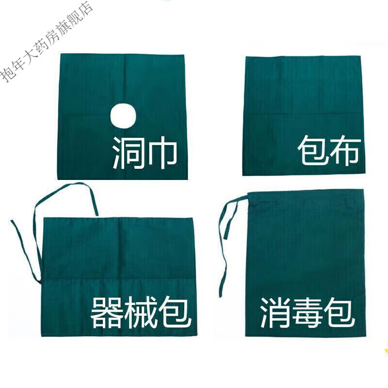 手術(shù)包布洞巾鋪巾純棉墨綠色孔巾消毒室床單無菌方巾創(chuàng)巾大中單 100x100雙層包布 均碼
