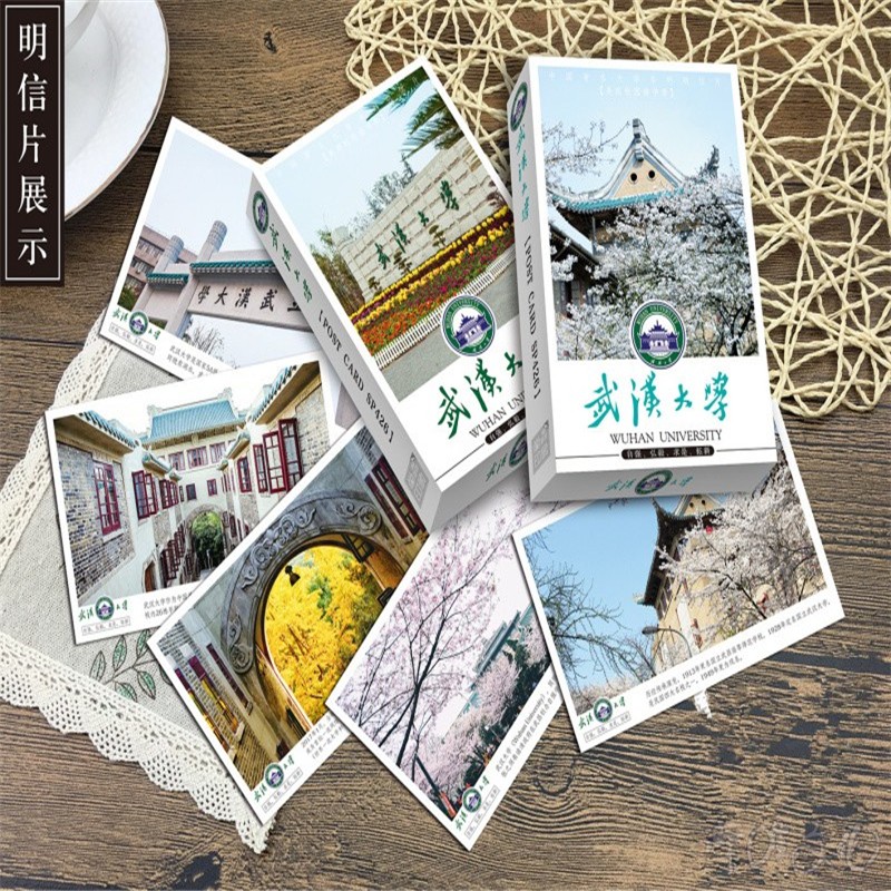 985 211工程中国著名大学 心灵鸡汤励志明信片名校风景学生贺卡片
