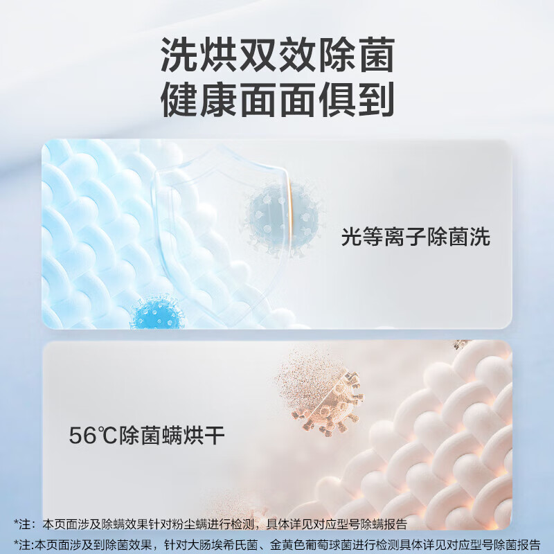 海尔10KG洗烘套装云溪176XS滚筒洗衣机用户好评如潮，真实评价在此！-图片5
