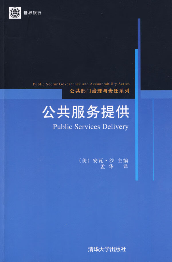公共服务提供【上新】