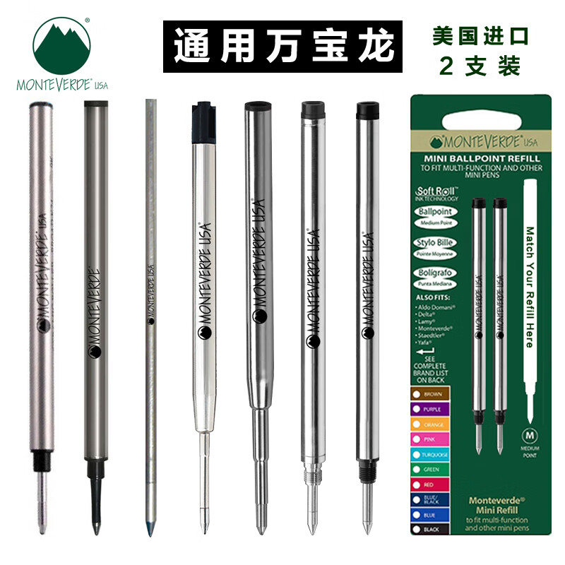 通用万宝龙签字笔宝珠笔幼线笔塑料金属头螺纹头笔芯163替换芯圆珠笔