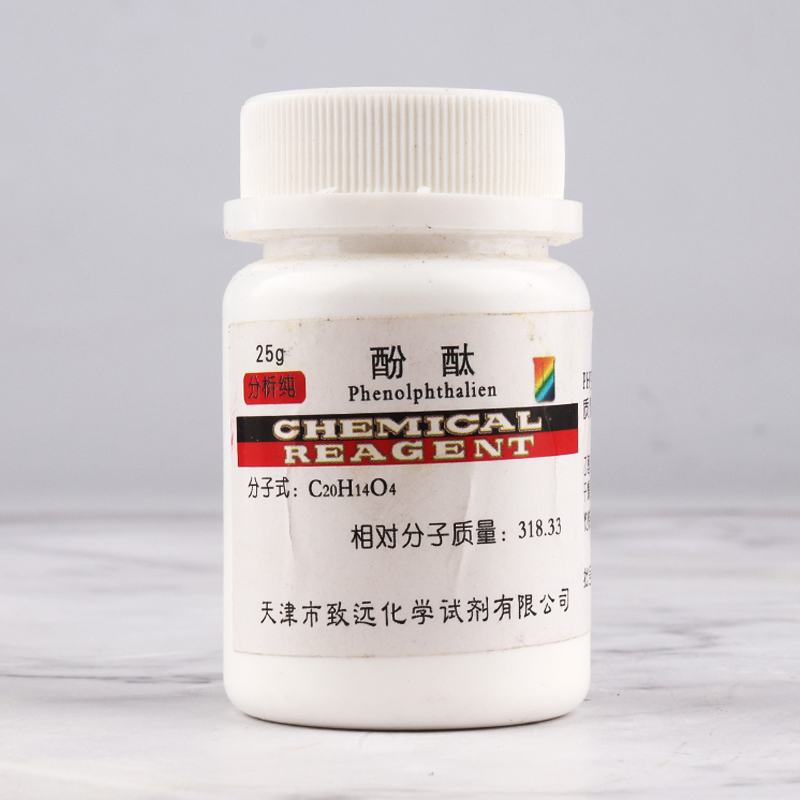 实验分析纯办公教学用品遇茶变红色指示剂混凝土碳化 天津致远酚酞