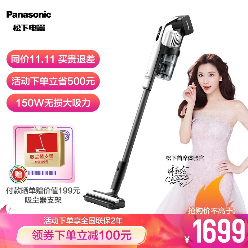 松下（Panasonic）吸尘器L8 MC-WDC95-W 无线无绳手持吸尘器家用除螨 150W大吸力 长续航 新品 京品家电