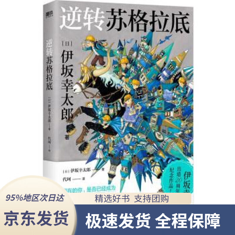 【 京东配送 支持团购】土木工程材料实验（第三版）