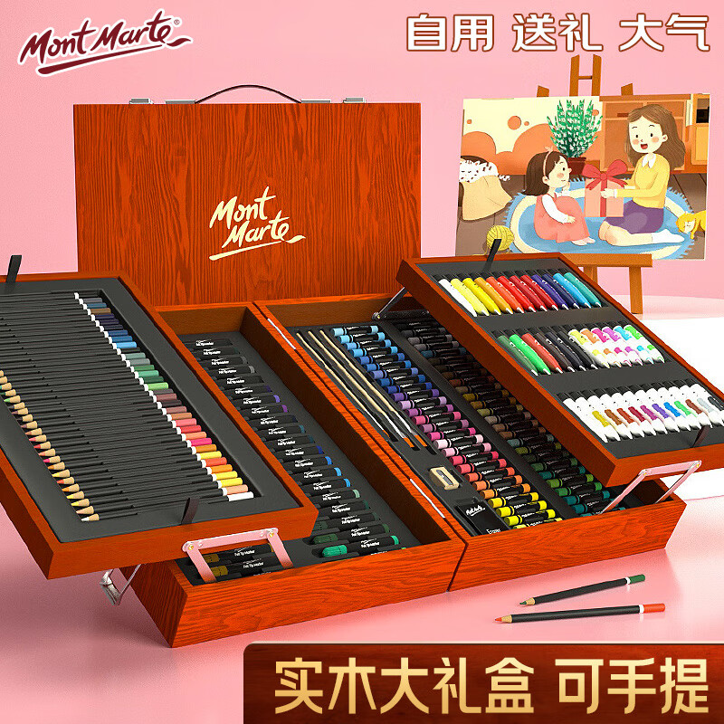 蒙玛特(Mont Marte)画笔套装 儿童绘画套装画画彩笔水彩高级木盒小学生幼儿美术颜料蜡笔画笔礼盒MMGS0012CN