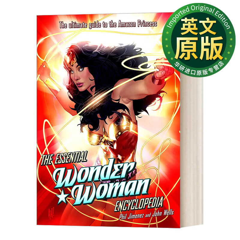 the essential wonder woman encyclopedia 英文原版 神奇女侠百科