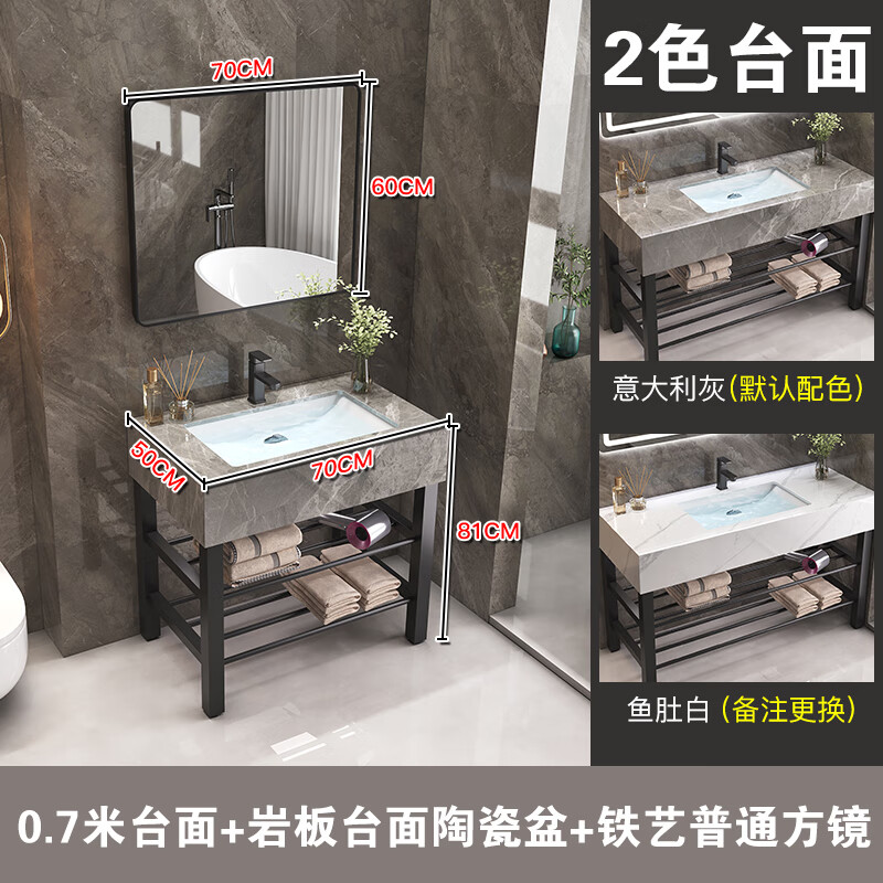 YWZR巖板洗手盆酒店賓館浴室柜小衛(wèi)生間落地洗臉盤洗漱臺衛(wèi)浴組合 70*50公分臺面+鐵藝方鏡