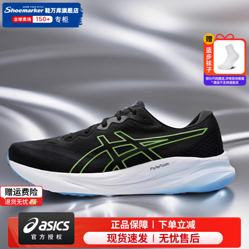 亚瑟士（ASICS）官方舰店男鞋 24冬新款基础稳定休闲跑鞋运动鞋减震马拉松跑步鞋 PULSE 15/蓝黑色 42.5码(270mm)