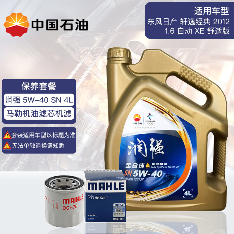 电商平台汽机油历史价格查询|汽机油价格走势图