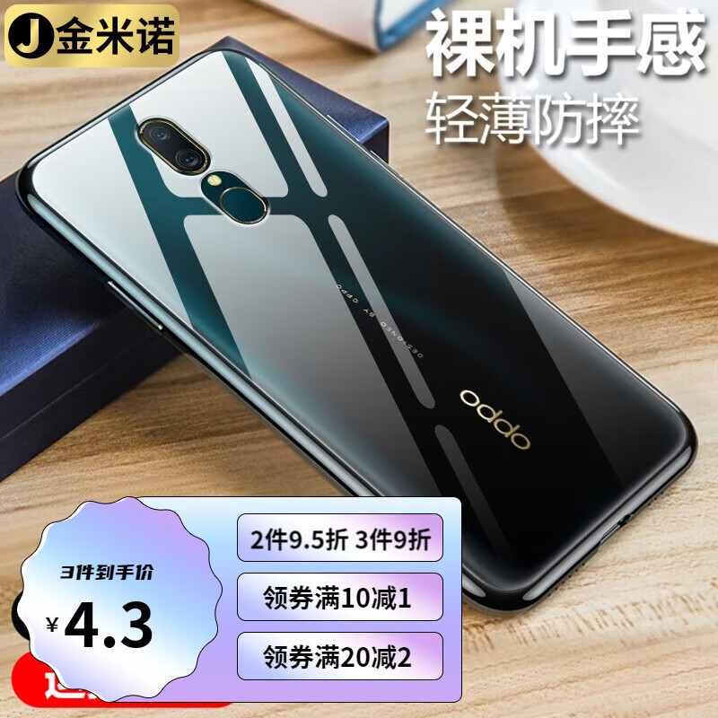 适用oppo a9手机壳a9x保护套透明软壳全包防摔磨砂壳黑色手感顺滑 oppo a9防摔透明壳 (单壳)