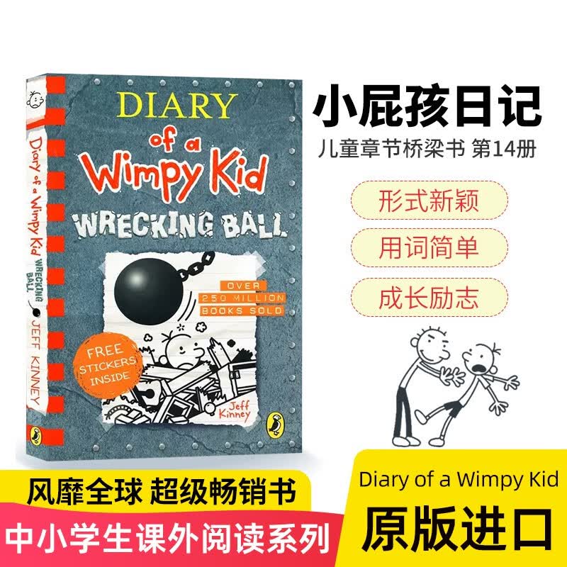 小屁孩日记Diary of a Wimpy Kid14: Wrecking Ball英文原版分级 9-12岁 进口原版课外阅读