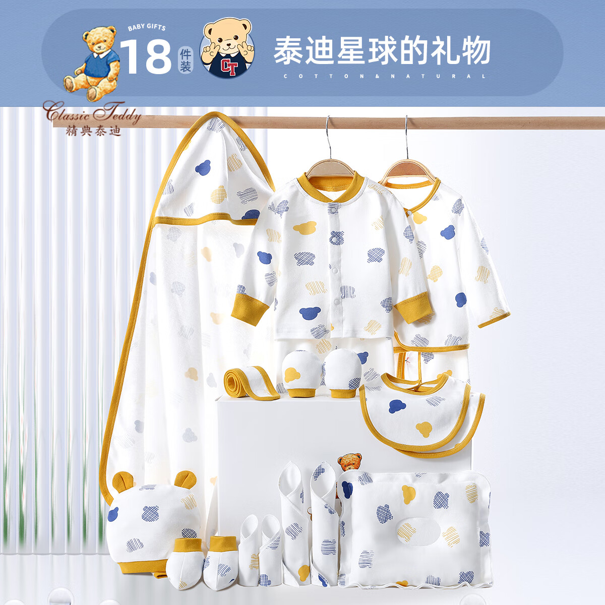 2025年婴儿服装哪个品牌最舒适?这9款透气柔软,宝宝穿着不闷热,家长都推荐-图片8