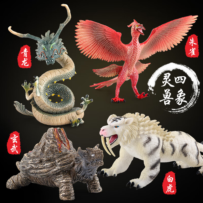 澄可 仿真中国古代四大神兽模型青龙白虎朱雀玄武神话故事动物四方