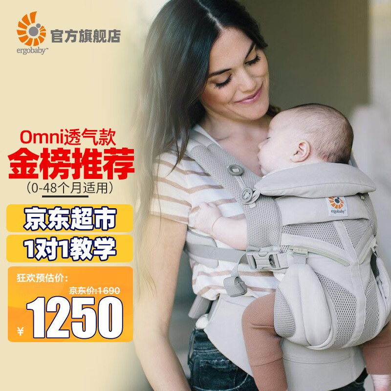 美国二狗背带 Ergobaby omni360系列四式婴儿背带抱娃神器透气款 （0个月-4岁） 透气款-灰色