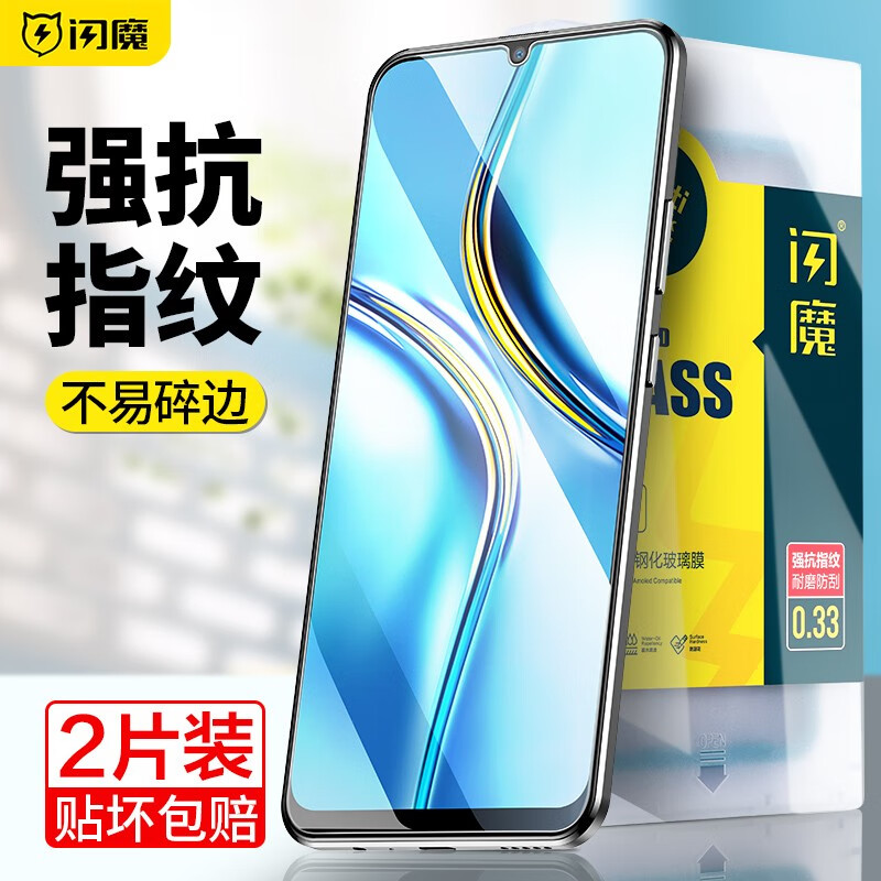 闪魔 适用于荣耀x30max/x30i钢化膜 高清全玻璃抗指纹防刮手机保护膜 X30 Max【加强版*电镀双倍抗指纹】2片装 贴坏免费补发