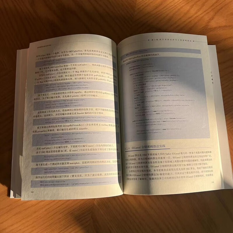 商用密码与安全性评估详情图