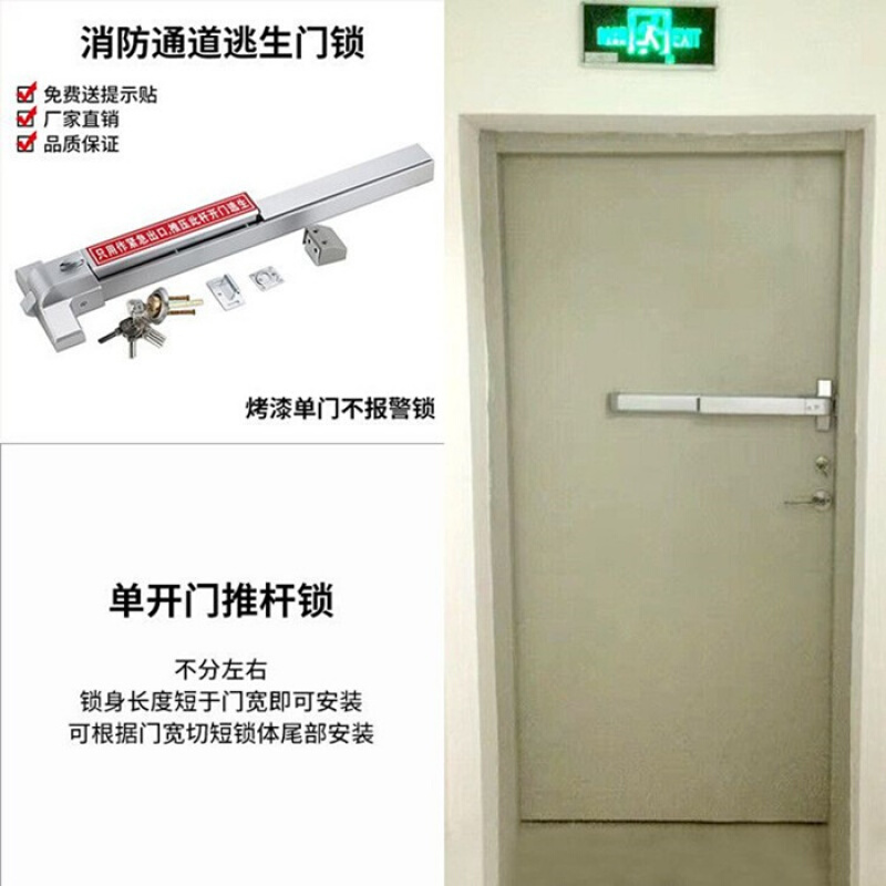 平推式消防锁防火门推杠锁逃生门锁消防门锁通道锁消防门推杆锁 烤漆