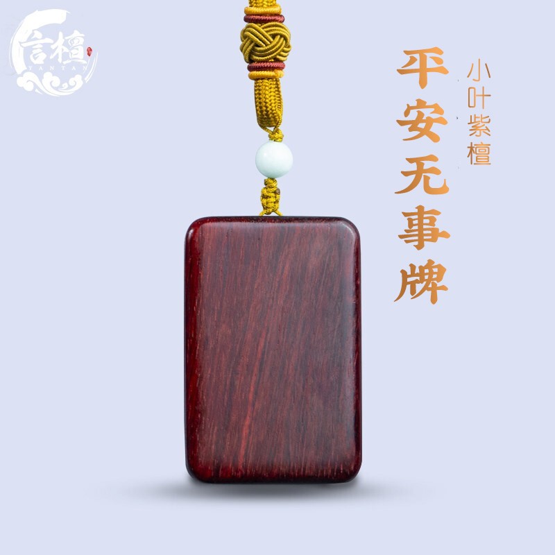 双十一查小叶紫檀历史价格|小叶紫檀价格走势图