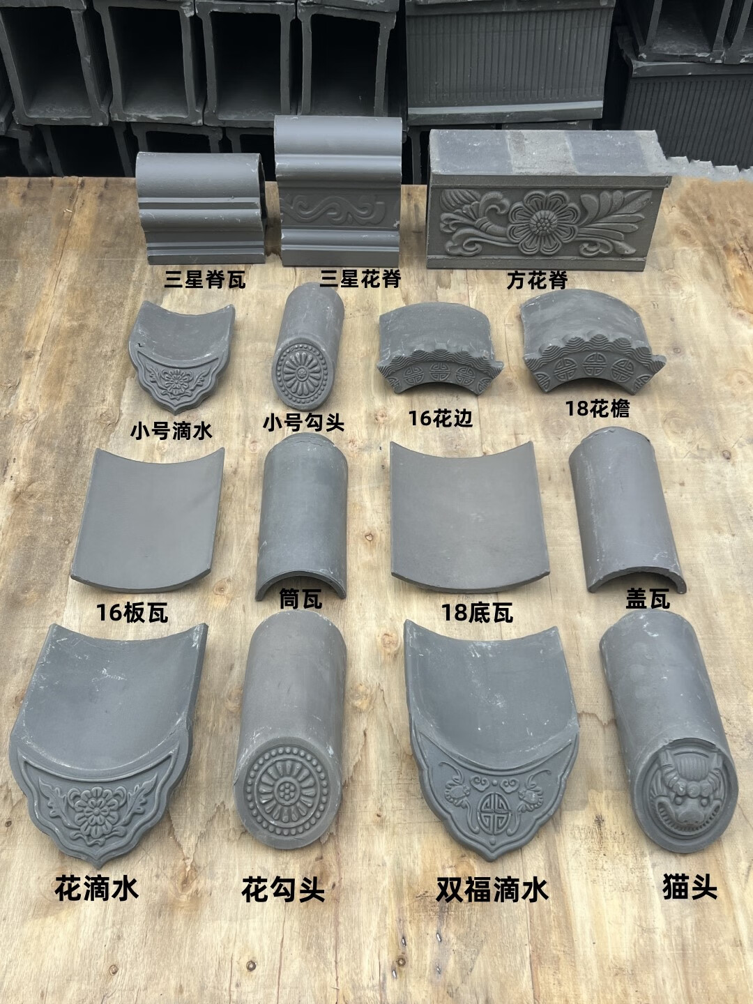慕帆新品小青瓦瓦片屋顶古建瓦仿古青瓦徽派马头墙瓦脊瓦滴水瓦片