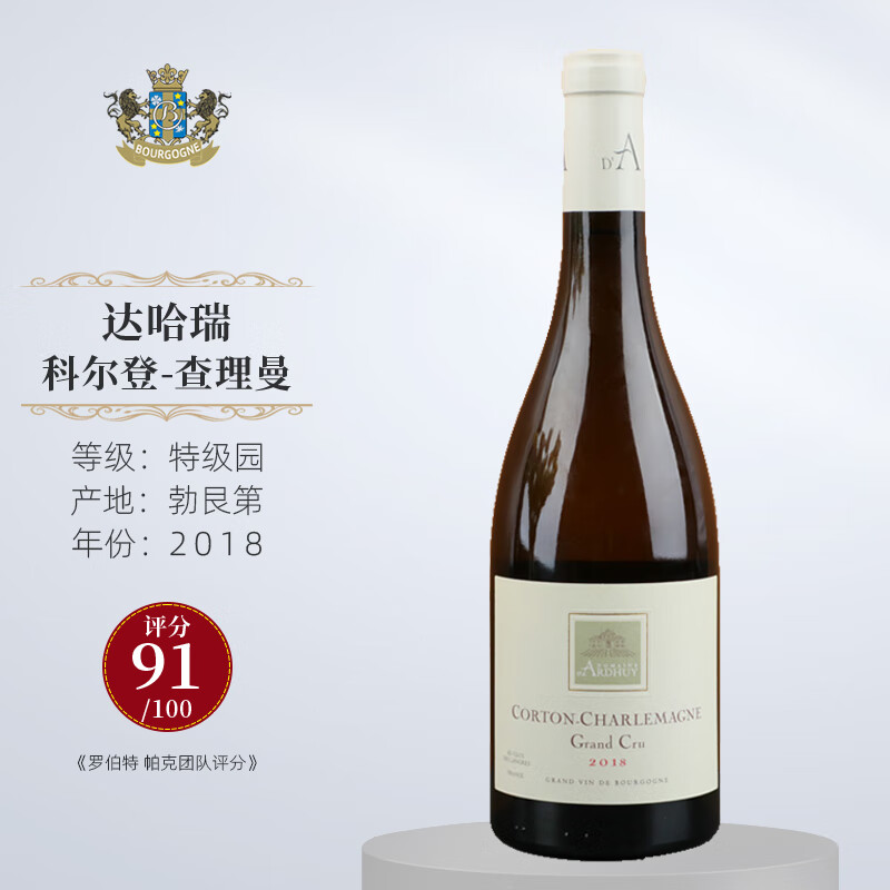 【法国名庄】勃艮第黑皮诺红酒domaine d'ardhuy 达哈瑞干红葡萄酒750
