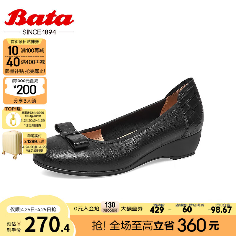 拔佳（Bata）浅口单鞋女春夏商场新款通勤蝴蝶结羊皮软底奶奶鞋ACG10AQ3 黑色 36