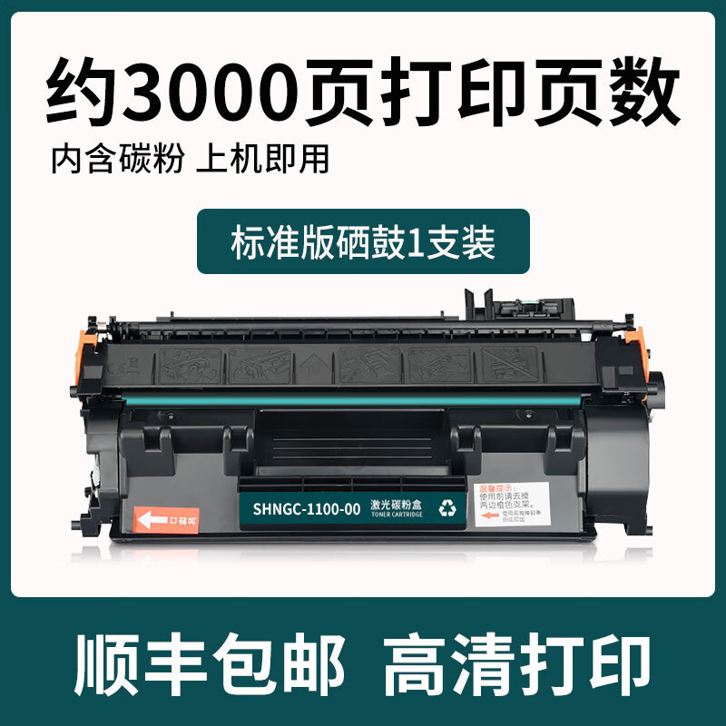 适用惠普hpshngc-1100-00打印机硒鼓cf274a墨盒粉盒墨粉碳粉 易加粉