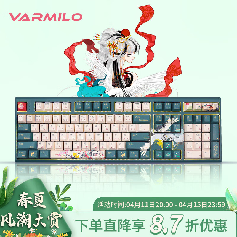 阿米洛（Varmilo） 中国娘魅系列问鹤键键盘机械游戏键盘年终礼品键盘 问鹤轴(三模蓝牙+2.4G+有线)礼盒版