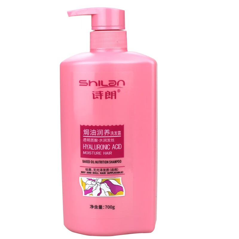 诗朗丝质顺滑洗发水去屑控油留香洗发露焗油润养补水洗发水 焗油润养