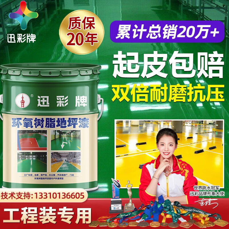地坪漆电商最低价查询方法|地坪漆价格比较