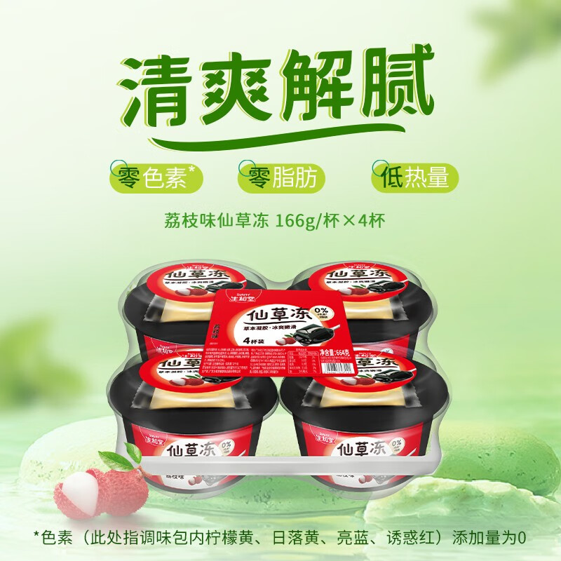 果冻布丁历史价格怎么看|果冻布丁价格比较