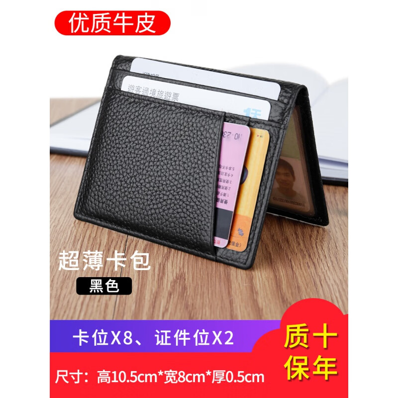 小米品牌真皮卡包男薄名片夹简约卡夹女银行卡套多卡位卡片包驾驶证