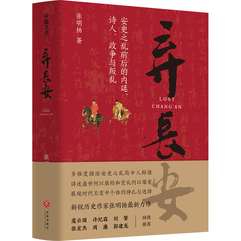 三国演义:中国古代历史文化不可错过之书