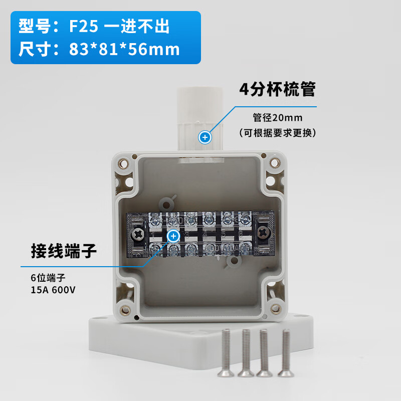 勋狸粑室外绿化4分pvc杯梳管接线盒带端子电线管防水分线盒一进二出三