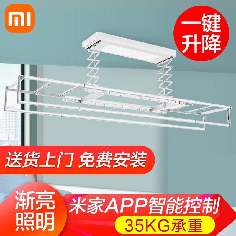 优缺点解析【小米（MI）电动晾衣架】质量好不好？剖析怎么样？
