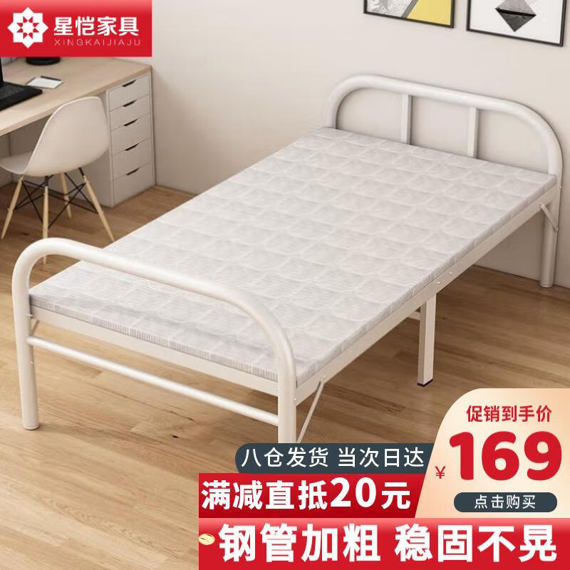 真实点评【星恺折叠床】怎么样？质量反馈真实情况