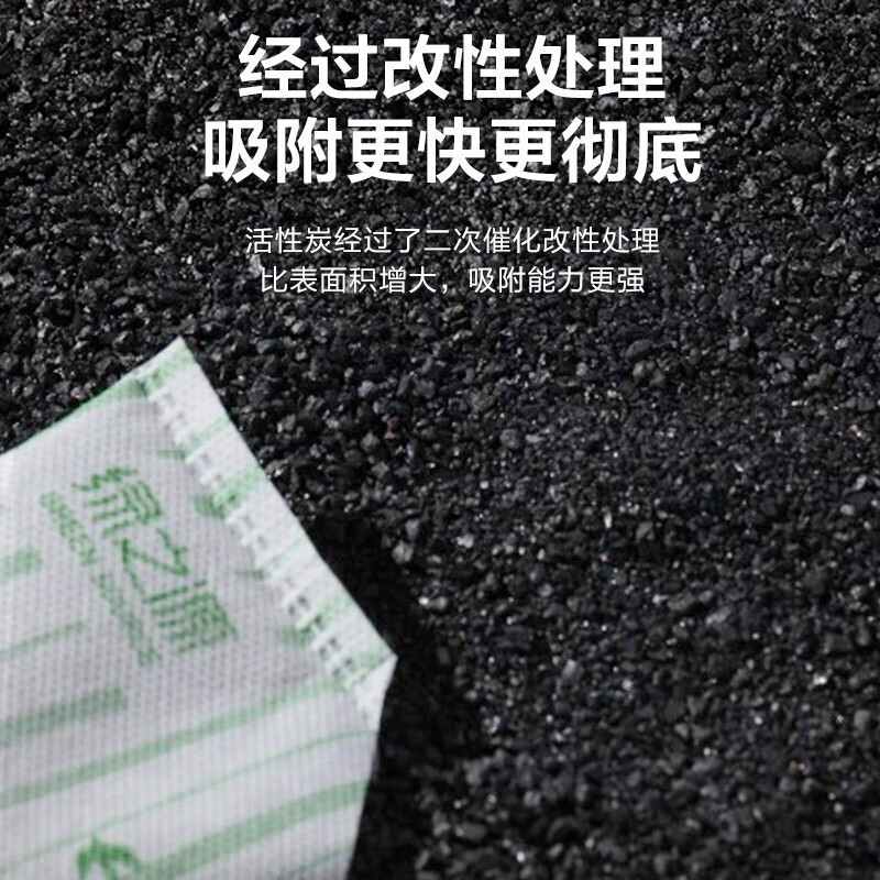 绿之源 净化王去甲醛新房装修除甲醛改性活性炭新房汽车除味去异味炭包 强化除醛丨治理60平方丨6000g