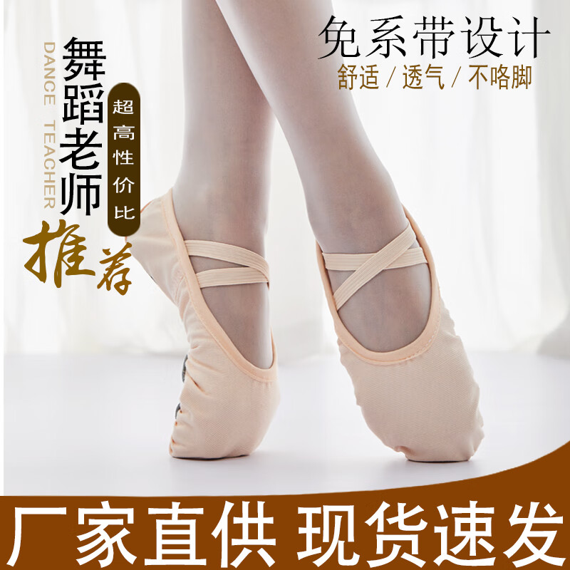 舞所謂舞蹈鞋兒童女童軟底免系帶貓爪鞋肉色芭蕾舞瑜伽專用形體芭蕾舞鞋 免系帶肉粉色 40 碼