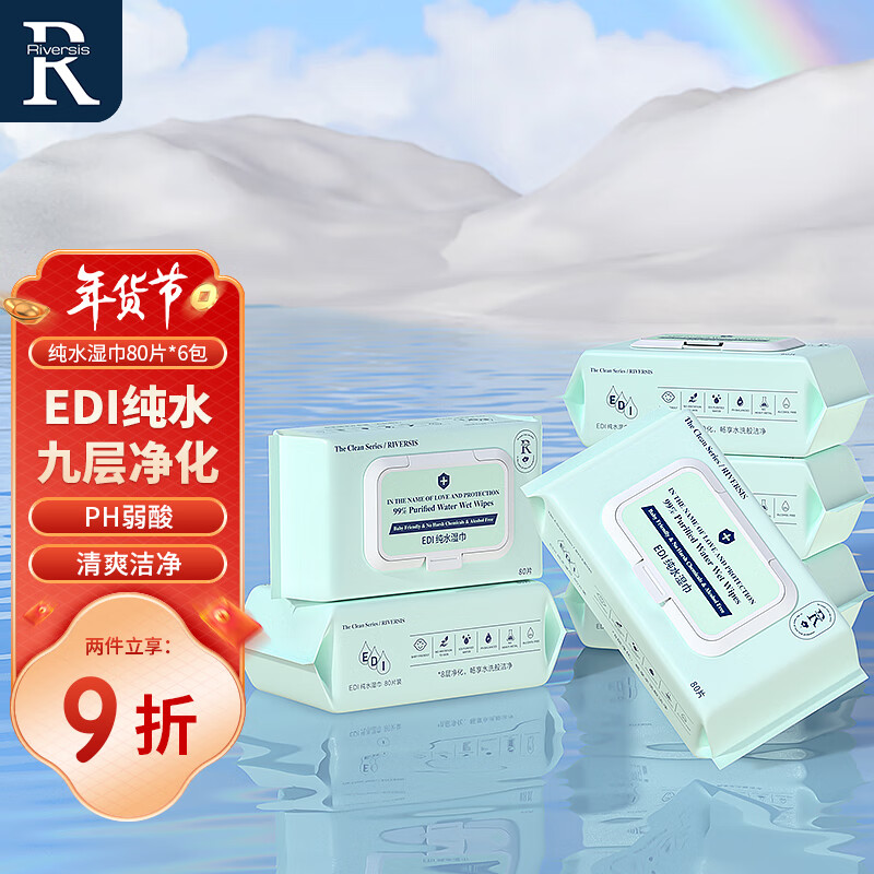 查湿巾最低价格用什么软件|湿巾价格走势