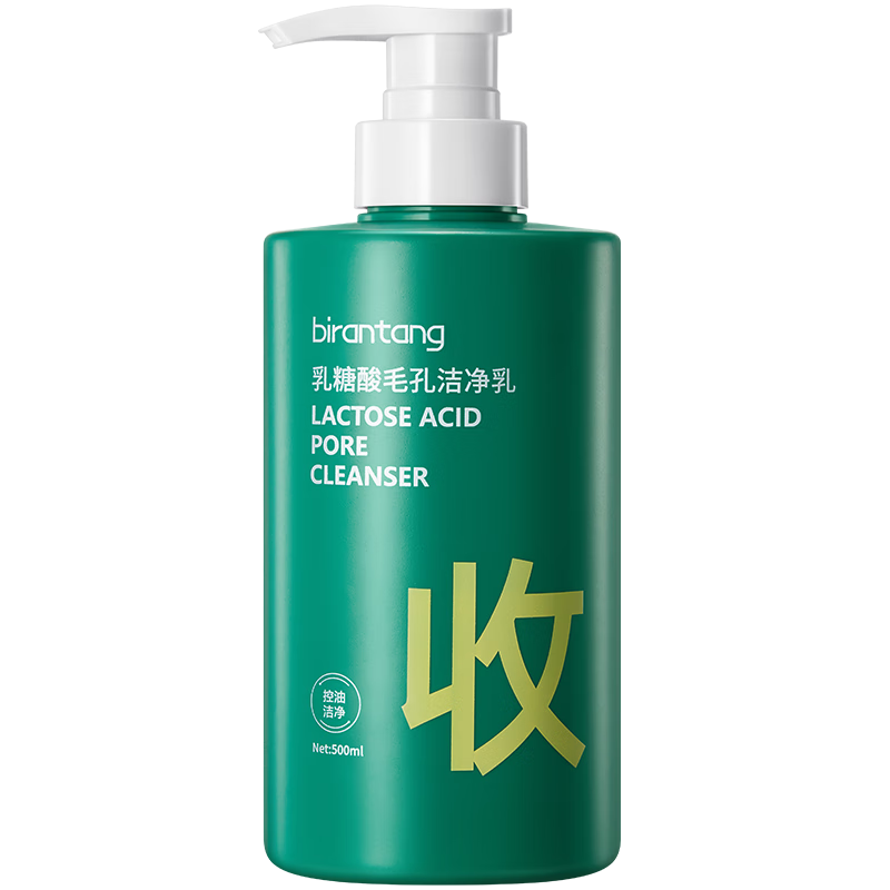 男士洁面历史价格走势查询|男士洁面价格比较