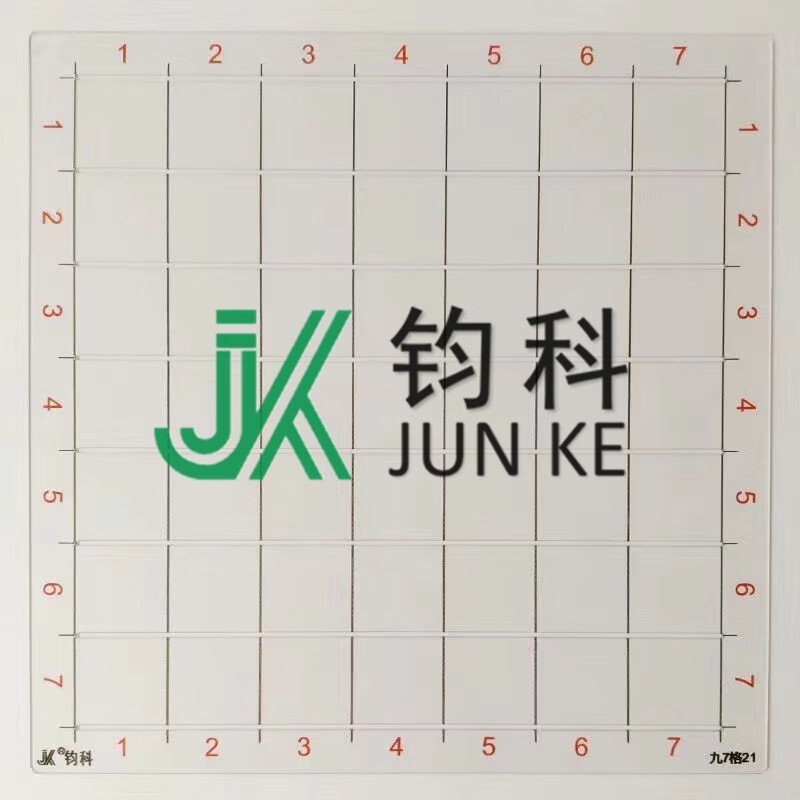 钧科 定制联系客服确认尺寸  打格尺九宫格尺米字格美术素描打格尺